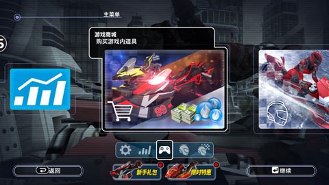 激流快艇3国际版