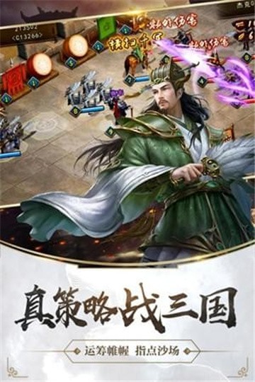 造兵三国0