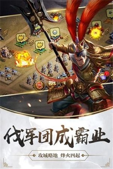 造兵三国0