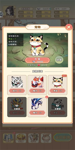 女配养成计划1