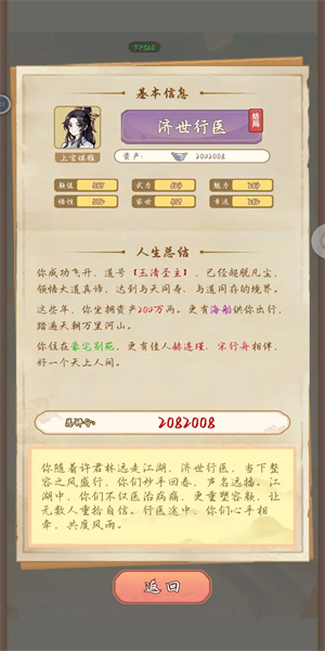 女配养成计划1