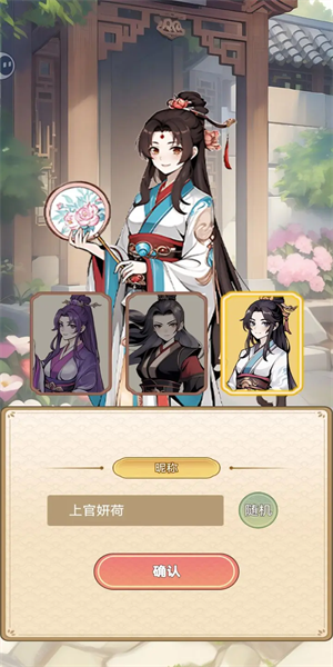 女配养成计划1