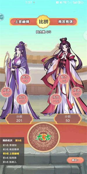 女配养成计划1