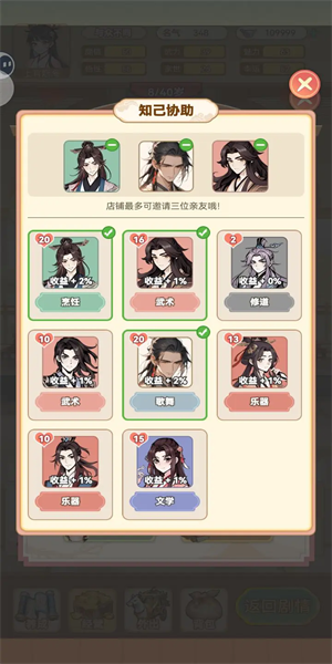 女配养成计划1