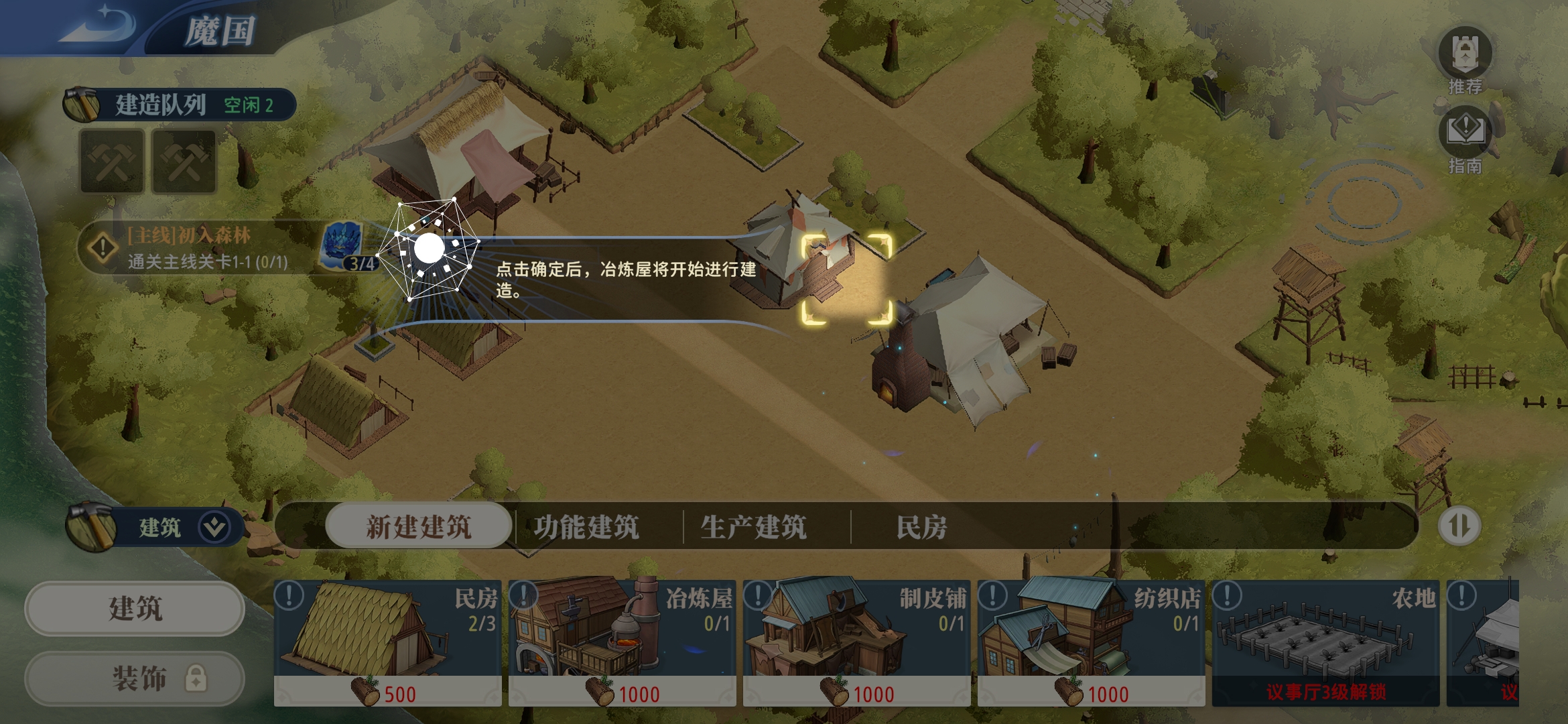 关于我转生变成史莱姆这档事1