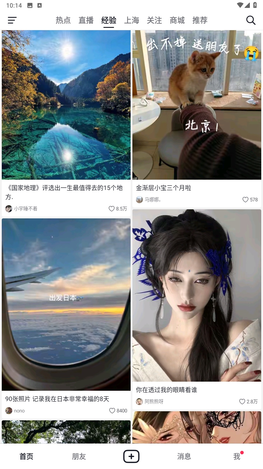 抖音1
