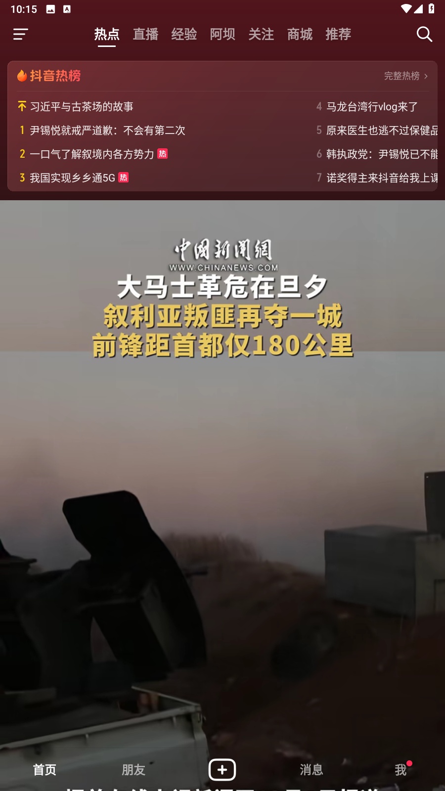 抖音1
