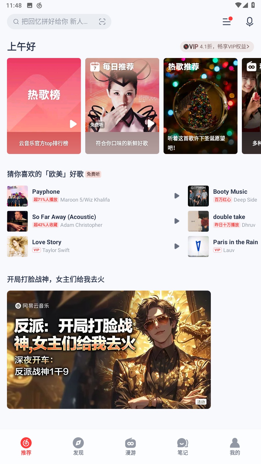 网易云音乐