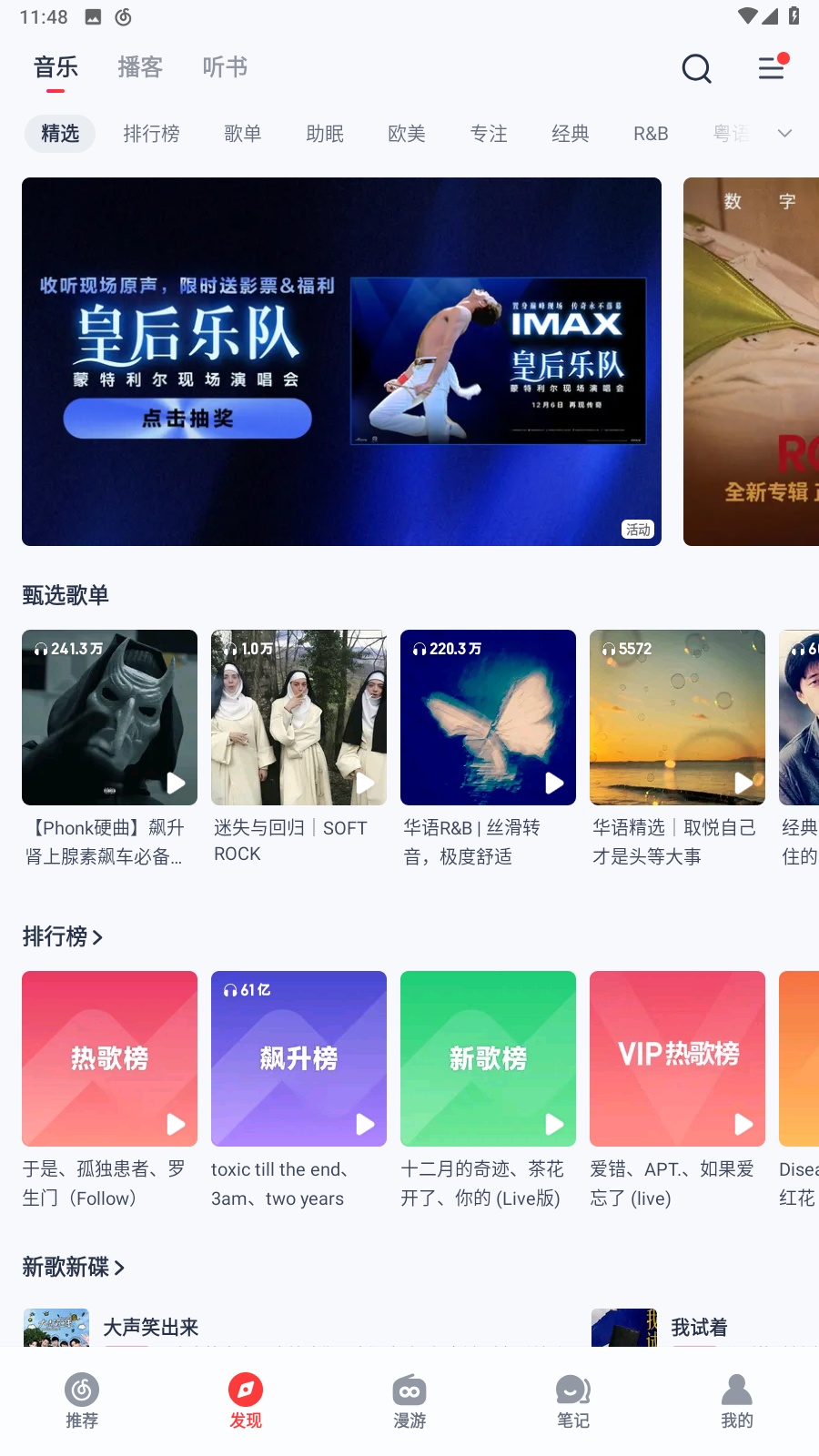 网易云音乐