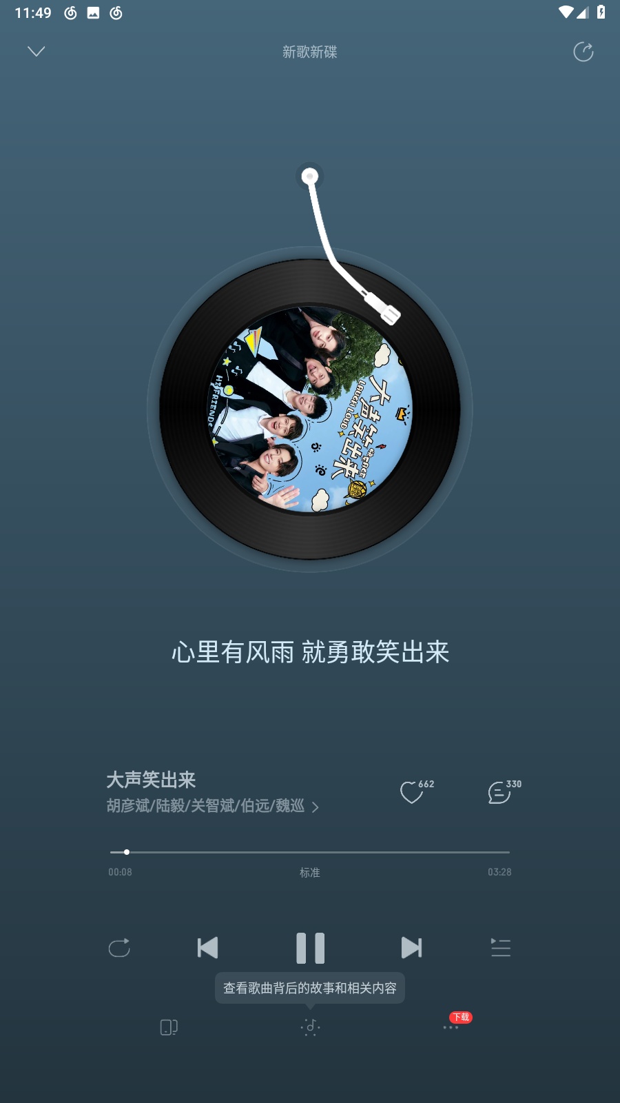 网易云音乐