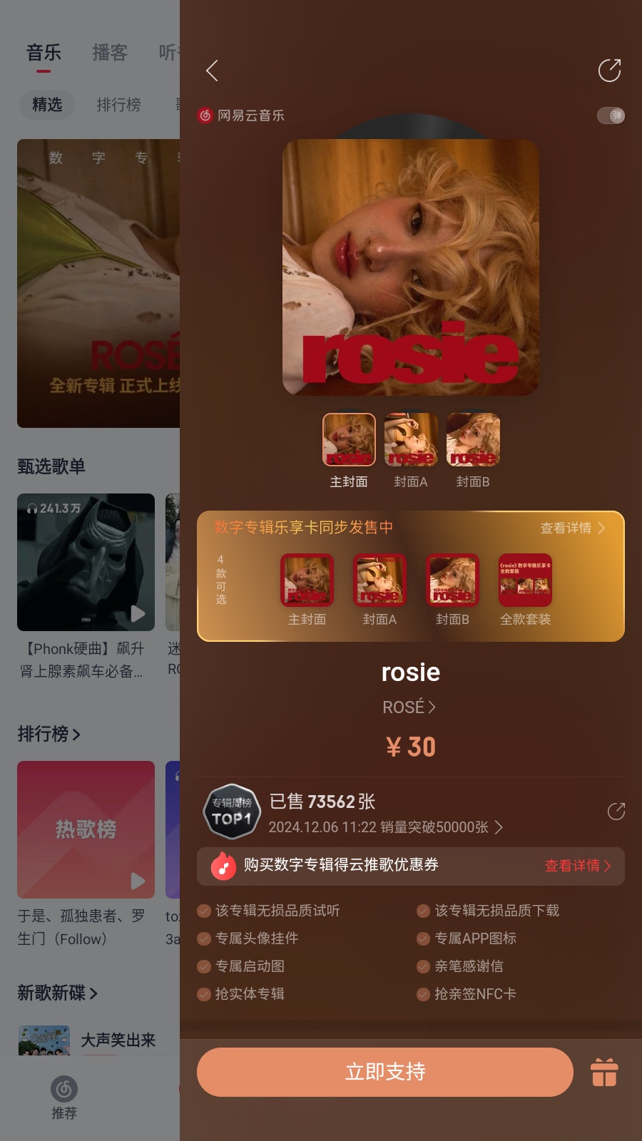 网易云音乐