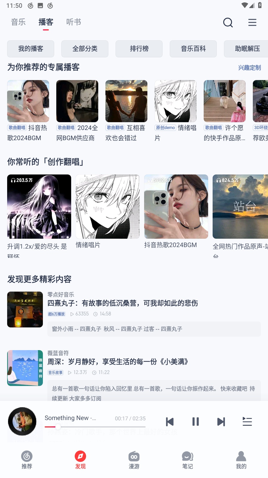 网易云音乐