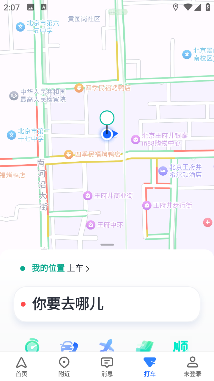 高德地图1
