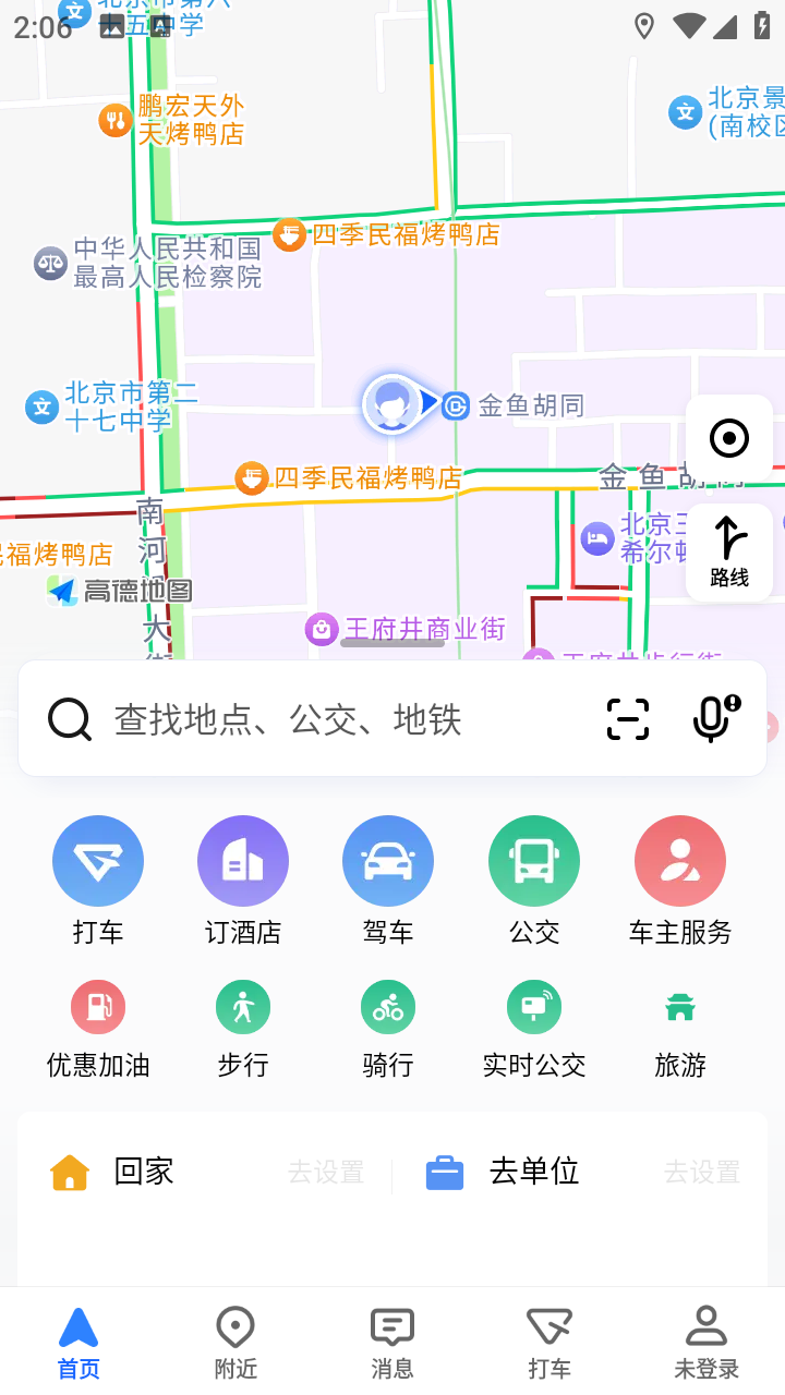 高德地图1