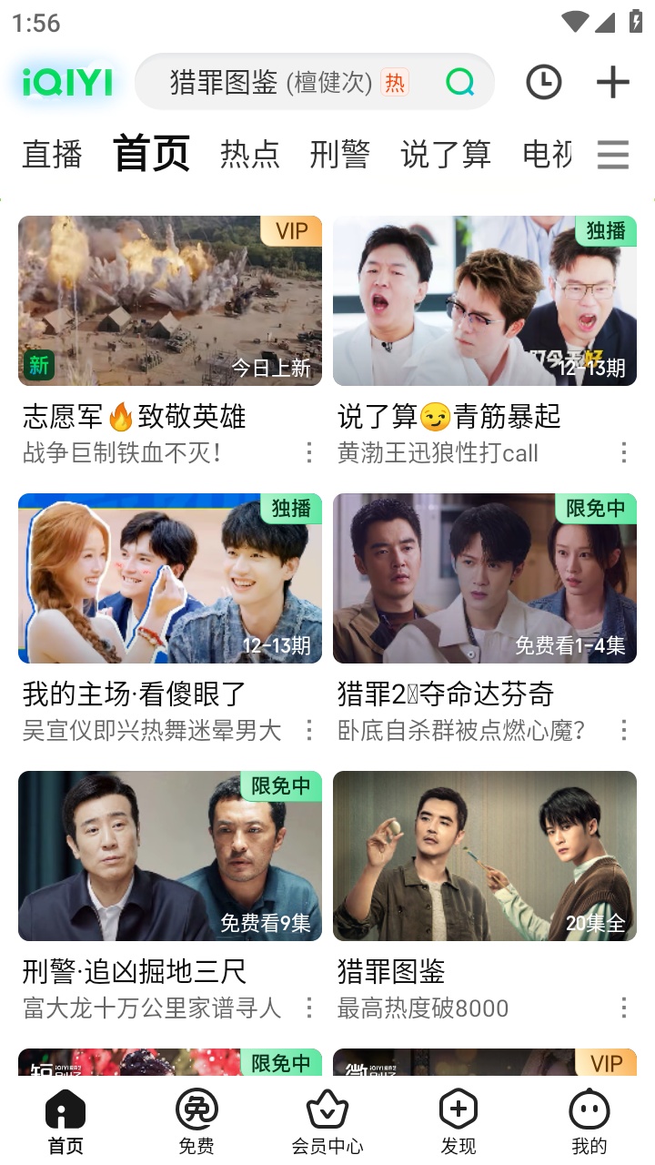 爱奇艺1