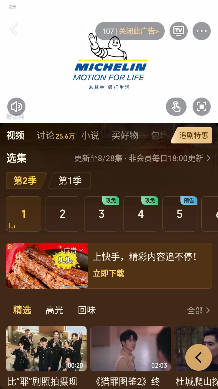 爱奇艺1