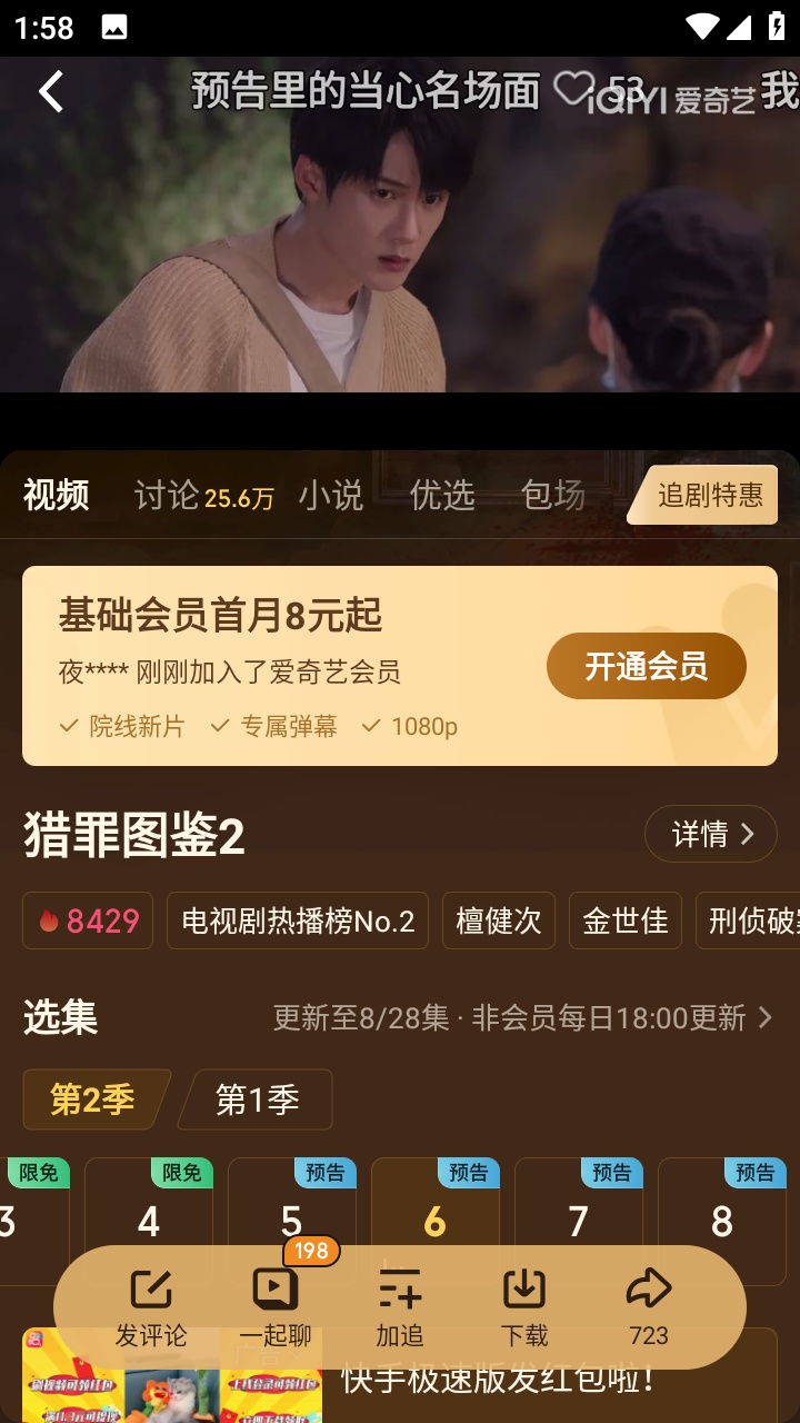 爱奇艺1