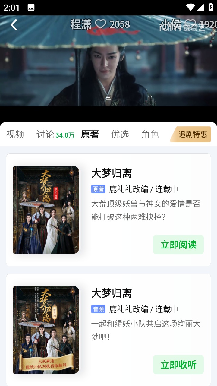 爱奇艺1