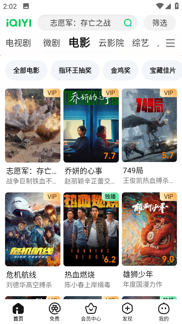 爱奇艺1