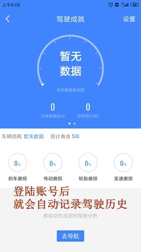 高德地图手机版11