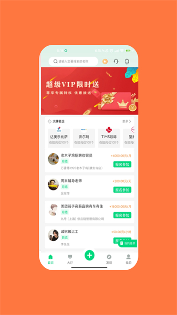 快兼职1