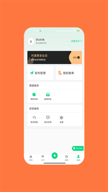 快兼职1