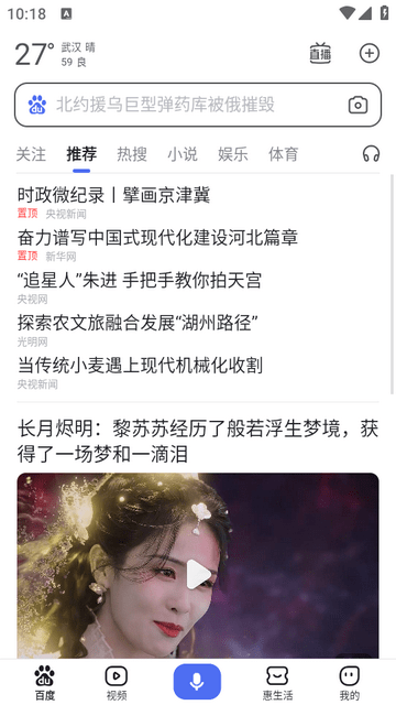 百度一下1