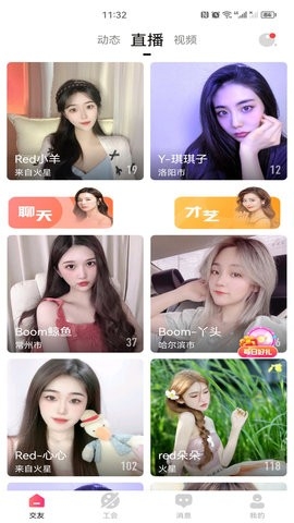 桔子直播1