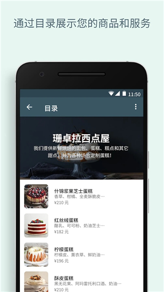 WABusiness商业版1