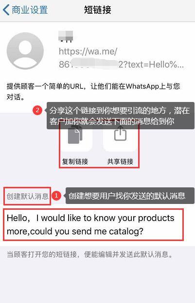 WABusiness商业版