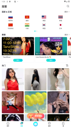 bigolive2025最新版