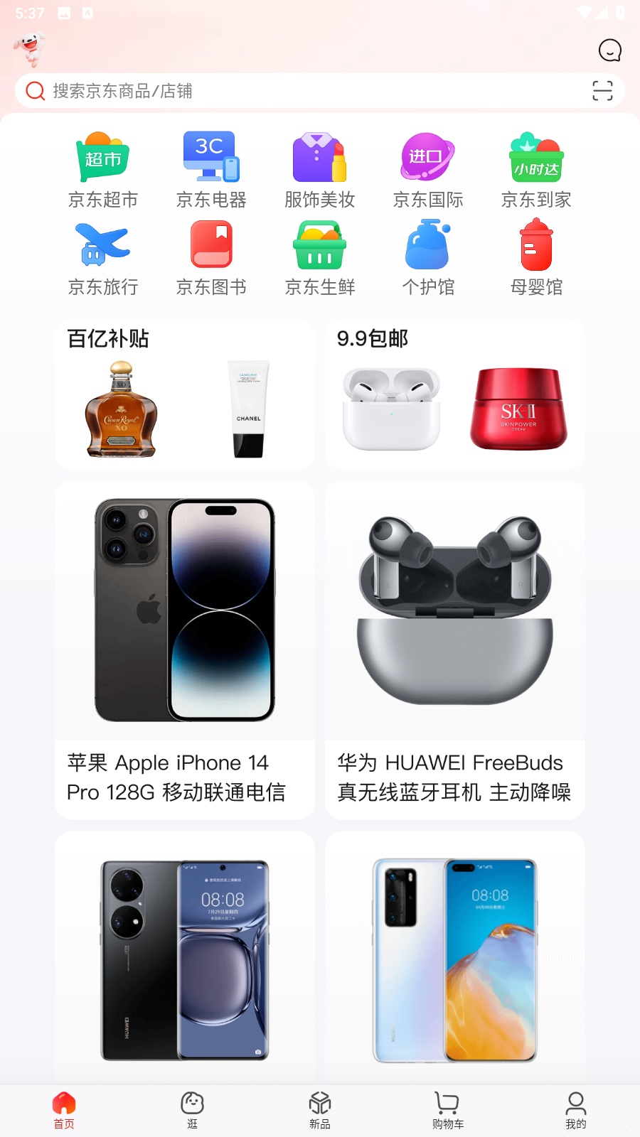 京东