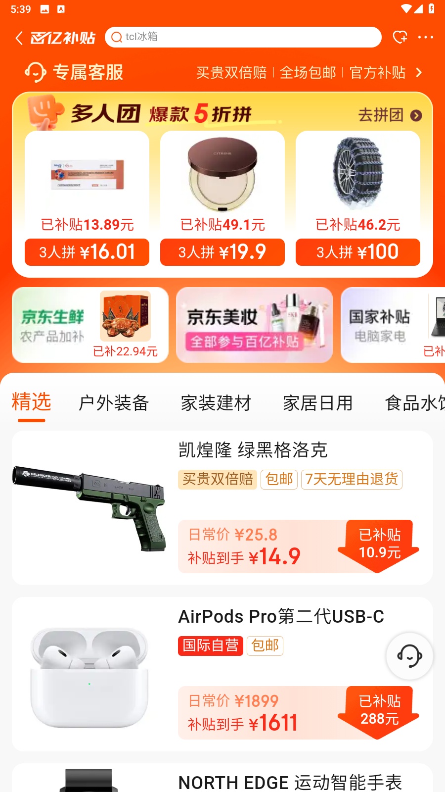 京东