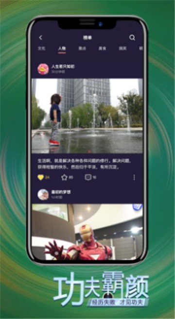 霸颜交友1