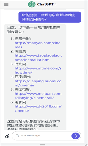 chat gpt 4.0国内版