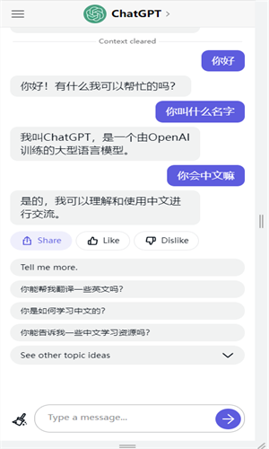 chat gpt 4.0国内版