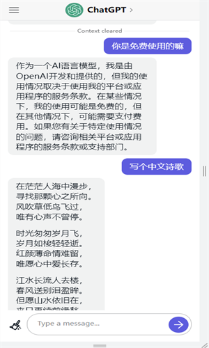 chat gpt 4.0国内版