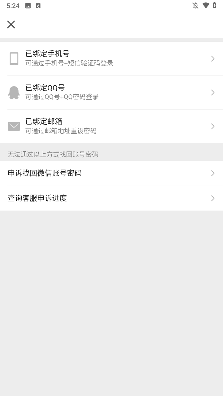 微信1