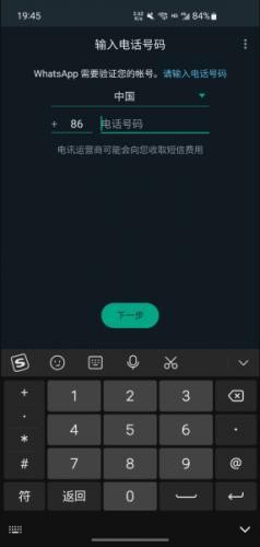 Whatsapp汉化版