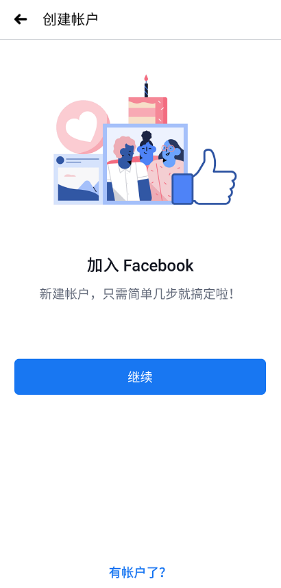 facebook美版1