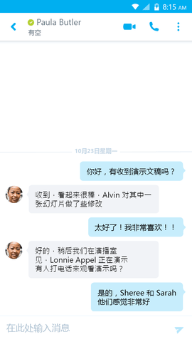 skype官方版安卓手机版本